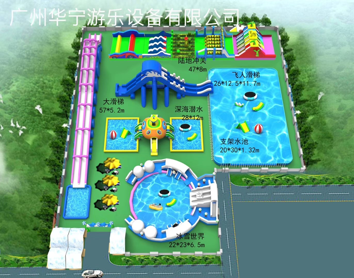 大通中型水上乐园